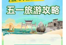 攻略南岳衡山，畅游古韵山水（探秘衡山的历史文化和自然景观）