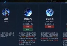 赵云打野攻略（掌握赵云打野装备顺序，提升你的游戏实力！）