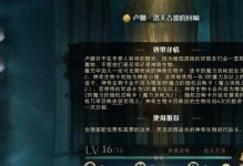 《哈利波特魔法觉醒学年记录47普通攻击过关技巧》（掌握攻击技巧，让你轻松通关！）