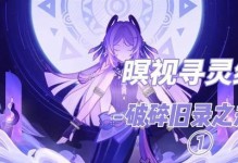 破碎遗迹攻略（如何选择合适的技能点来攻略破碎遗迹，解锁更多宝藏？）