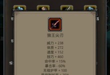 《暗黑手游刺客技能搭配攻略》（解密刺客技能搭配，助你稳定提升战斗实力！）