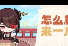 探索原神留影玩法攻略（记录你的奇遇与美景，打造独特的游戏回忆）