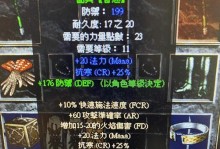 《暗黑2游戏对话攻略》（掌握对话技巧，成为游戏高手）