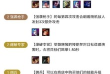 奥德赛技能装配推荐攻略（解析奥德赛技能装配的最佳策略，让你在游戏中无往不利）
