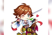 一诺黑科技出装攻略（打破天花板的关键步骤及效果评估）