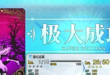 《FGO》手把手教你搓丸子！（不出门在家自己动手做，这样的丸子真香！）