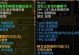《以崛起弓箭出装顺序攻略》（掌握最佳装备搭配，让你在战场上无往不利）