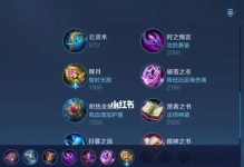 《貂蝉新赛季出装新手攻略》（解锁完美搭配，征服战场！）