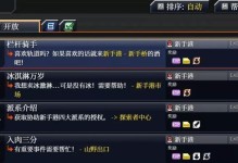 远星物语技能用法攻略（解读远星物语中技能的运用和策略，助你在星际探险中获得更多收获）