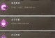 以暖雪攻略解锁人物技能点，玩转游戏高手！（游戏攻略分享，助你轻松解锁技能点）