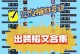 《阿轲铭文出装和玩法攻略》（提高胜率的必备指南，助你成为强大的刺客之王！）