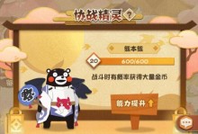 掌握阴阳师精灵技能攻略，成为强大的玩家（从入门到精通，教你如何利用精灵技能在游戏中取得优势）
