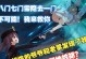 原神新人开荒攻略（从零起步，助你玩转原神的必备攻略）