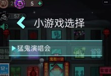 《猛鬼攻略大全》（从入门到精通，掌握猛鬼游戏的技巧和策略，成为恐怖游戏的王者）