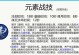 妮露攻略技能秘籍，成为最强玩家！（从零开始，掌握妮露的技能并称霸游戏世界！）
