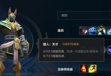 《狂暴之心手游上单出装攻略》（探索最强上单，用装备征服战场）