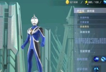 奥特曼技能攻略教程（掌握关键技巧，打败敌人毫不费力）
