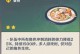 《原神土神坐骑攻略大全》（全面了解原神中土神坐骑的获取方法、能力与使用技巧）