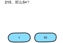 《脑洞大师》第140关通关攻略分享（如何在第140关轻松通关？-游戏攻略分享）