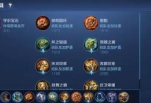 全面攻略（无敌玄策如何选取合适的出装，一网打尽全场敌人）