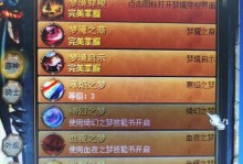 魔域主宰技能升级攻略（成为魔域主宰，掌握技能升级窍门）