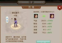 问道手游修炼技能攻略（探索技能修炼系统，实现强大的成长与突破）