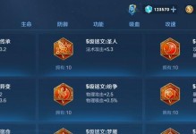 猴子对线铭文出装攻略（精通猴子对线铭文出装，掌握全新战术，打造绝对胜利之道！）