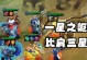冒险迭嘉出装顺序攻略（从零到英雄，完美掌握迭嘉装备选择秘籍）