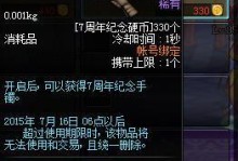 《DNF》游戏爱莎武器袖珍罐的获取方法（轻松获取袖珍罐，为爱莎的战斗之路助力！）