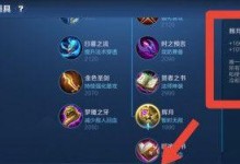 王者荣耀刺客出装攻略（打造无敌杀手！玩转刺客英雄装备选择指南）