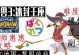 《掌握黎明前线技能攻略，成为顶尖指挥官》（提升战力，统领战场，赢得胜利！）
