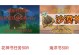 探秘原神紫薇攻略森林书的奥秘（解读《森林书》中的隐藏任务和珍贵宝藏）