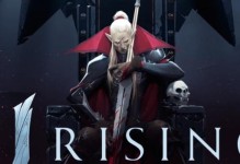 《吸血鬼崛起》（血脉翻涌，吸血族的复仇征程）