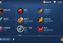 《狄仁杰末世破晓出装攻略》（成为战场制霸者的关键要素是什么？）