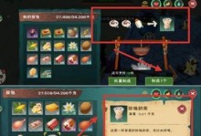 《创造与魔法食谱》所有合成公式配方大全（打造美味魔法食品，尽在你的掌握之中！）