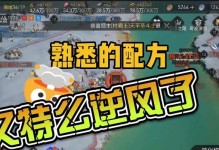 《重返帝国技能搭配图鉴攻略》（掌握技能搭配的关键，打造强大帝国！）