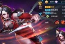 王者荣耀攻略（王者荣耀阿轲出装攻略，带你成为团战杀手！）