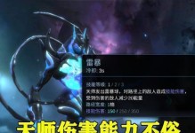 六骑士天师阵容出装攻略（破解六骑士天师阵容装备选择，提升战斗实力！）