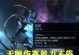 六骑士天师阵容出装攻略（破解六骑士天师阵容装备选择，提升战斗实力！）