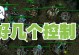 掌握魔兽争霸RPG的攻略技巧（成为游戏巅峰的关键在于细节把握）