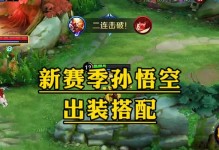 猴子教学一级出装攻略——解密猴子的强势装备选择（掌握猴子出装要诀，让你成为无敌的猴王）
