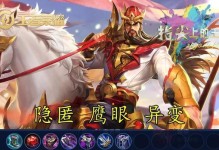 关羽进阶铭文出装攻略（打造无敌神将——关羽进阶玩法解析）