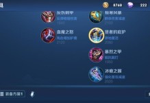 明世隐出装攻略（探索明世隐的法装选择和优化策略）