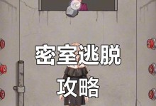 解密密室银行（挑战智力极限，突破金融禁锢！）