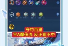 鲁班核弹流铭文出装攻略（打造无坚不摧的核弹输出！）