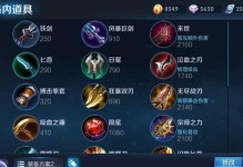 《辅助救赎出装攻略大全最新》（以辅助救赎出装为主题，全面解析最新攻略）